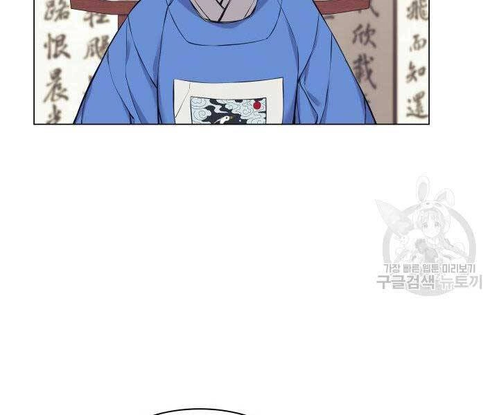 Học Giả Kiếm Sĩ Chapter 11 - 79