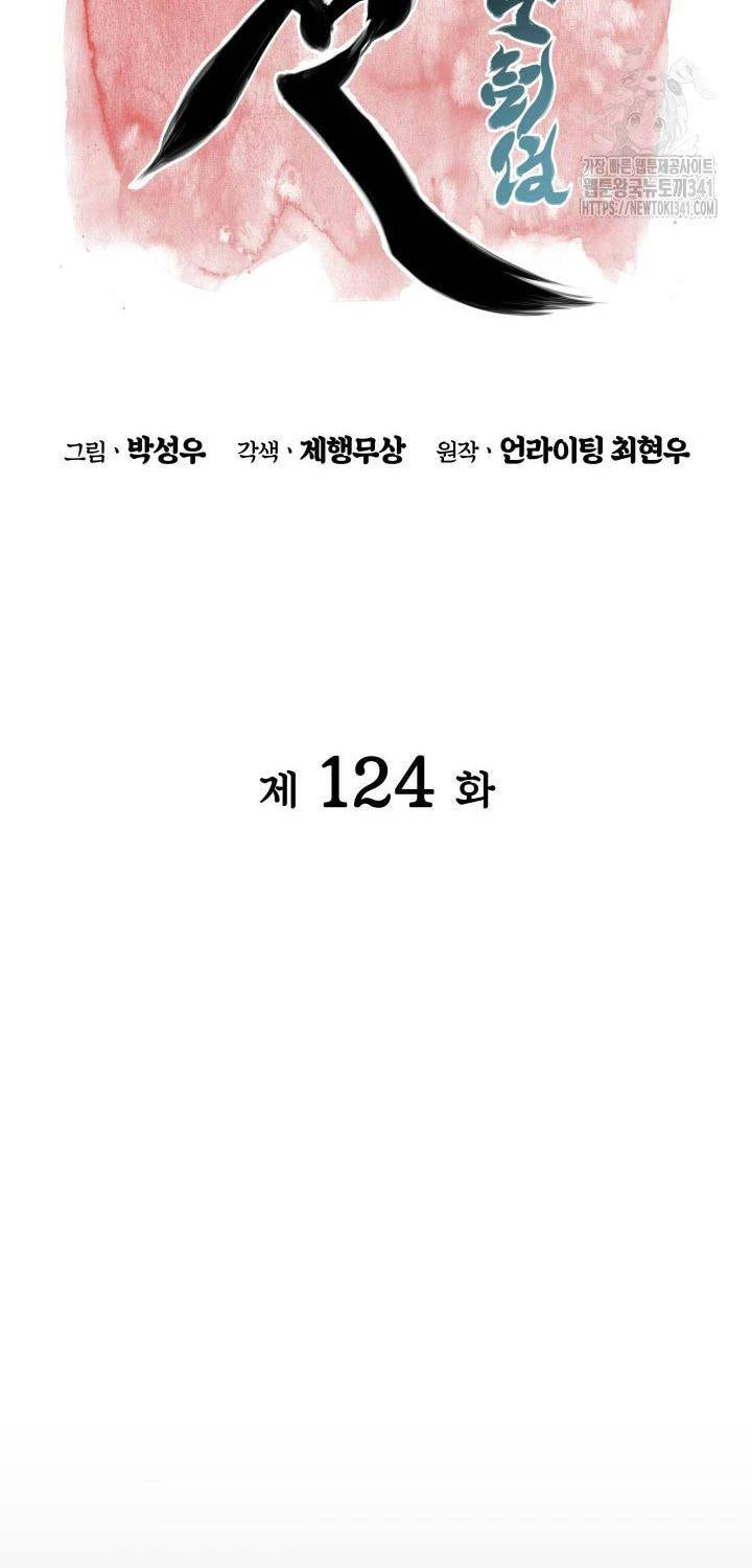 Học Giả Kiếm Sĩ Chapter 124 - 22