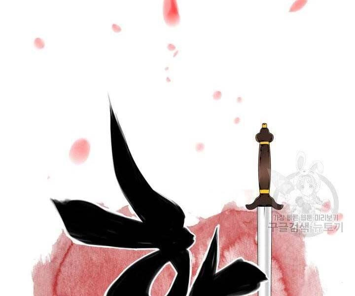 Học Giả Kiếm Sĩ Chapter 12 - 39