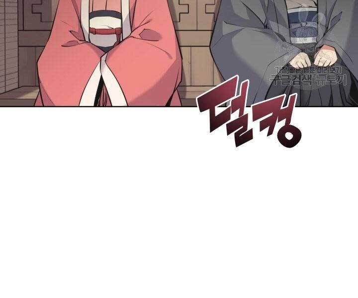 Học Giả Kiếm Sĩ Chapter 12 - 46