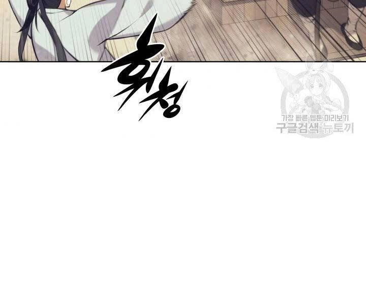 Học Giả Kiếm Sĩ Chapter 12 - 62