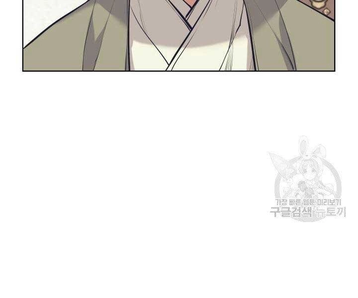 Học Giả Kiếm Sĩ Chapter 12 - 86