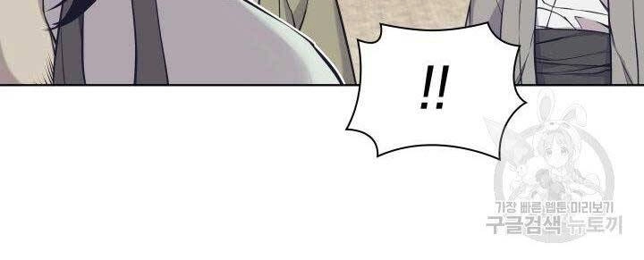 Học Giả Kiếm Sĩ Chapter 12 - 106