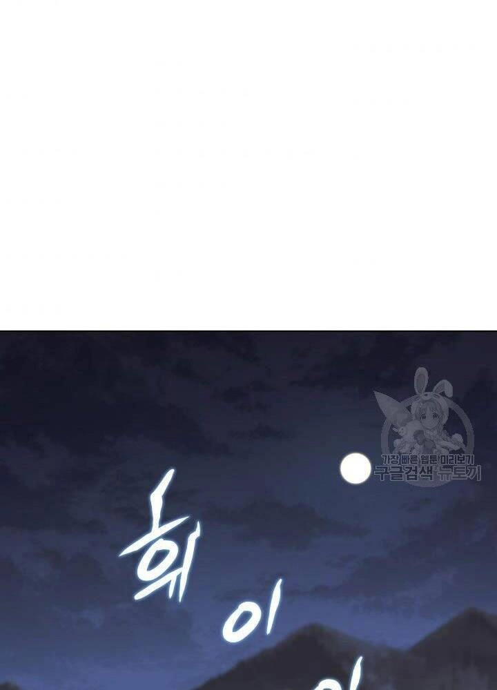 Học Giả Kiếm Sĩ Chapter 13 - 125