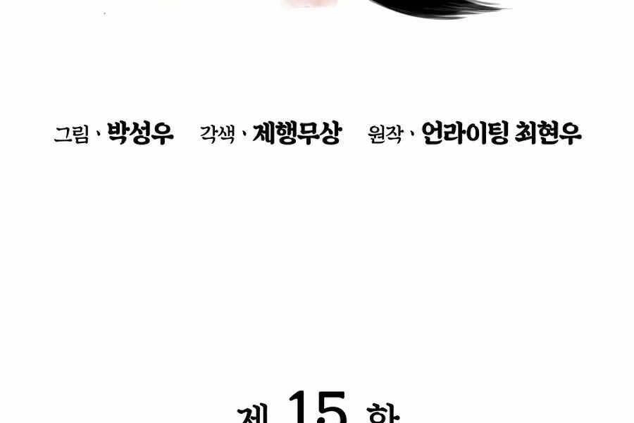 Học Giả Kiếm Sĩ Chapter 15 - 40