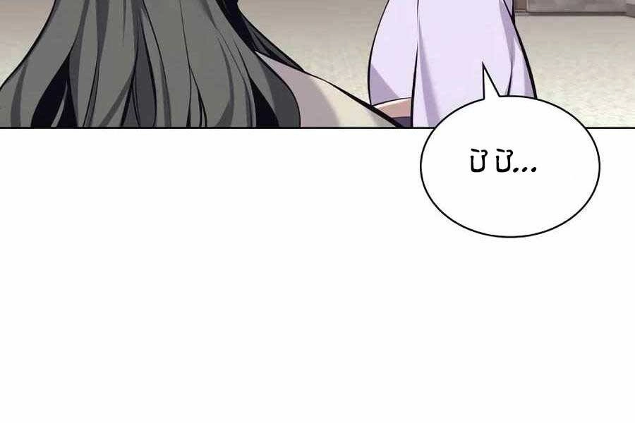 Học Giả Kiếm Sĩ Chapter 15 - 279