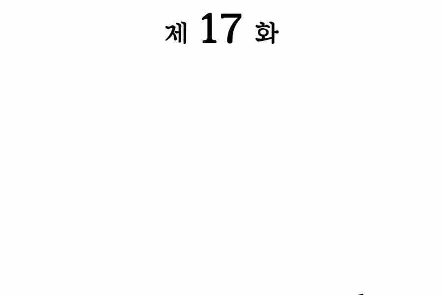 Học Giả Kiếm Sĩ Chapter 17 - 48