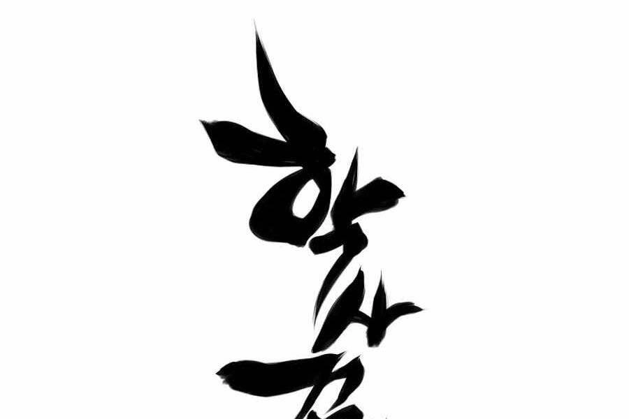 Học Giả Kiếm Sĩ Chapter 17 - 236