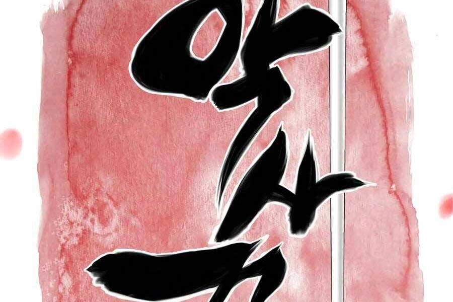 Học Giả Kiếm Sĩ Chapter 18 - 49