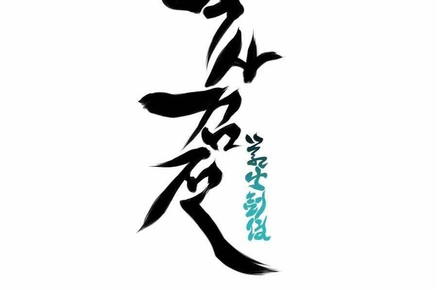 Học Giả Kiếm Sĩ Chapter 18 - 261