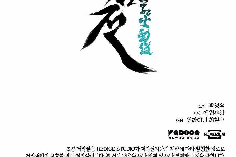 Học Giả Kiếm Sĩ Chapter 20 - 254