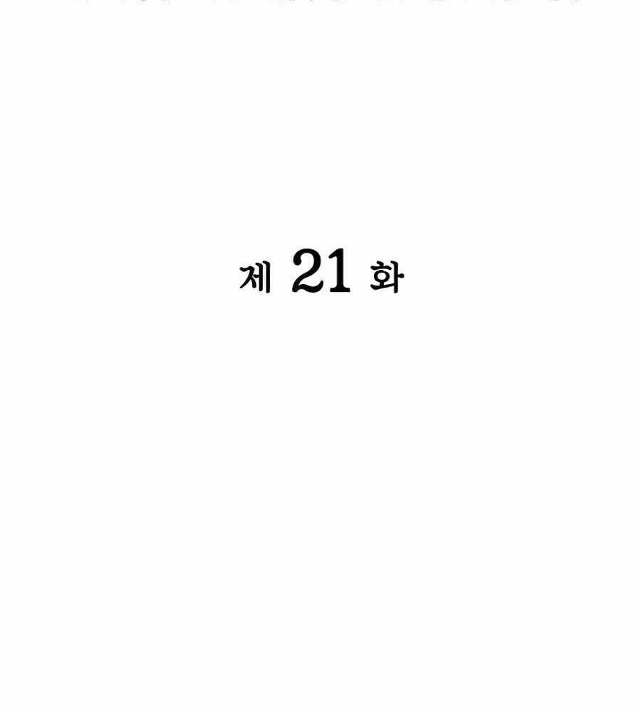 Học Giả Kiếm Sĩ Chapter 21 - 32