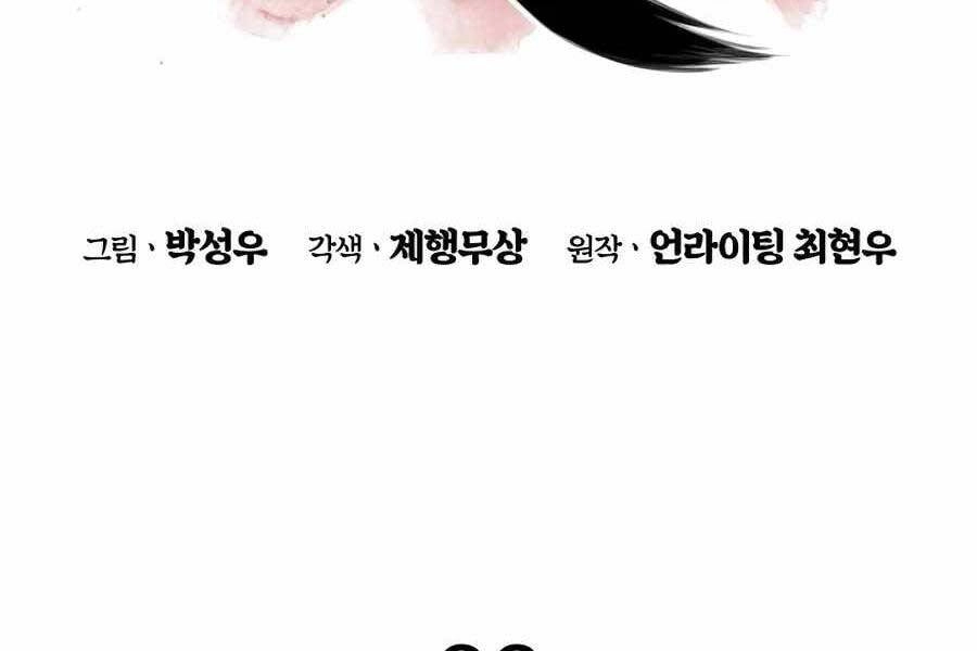 Học Giả Kiếm Sĩ Chapter 22 - 20