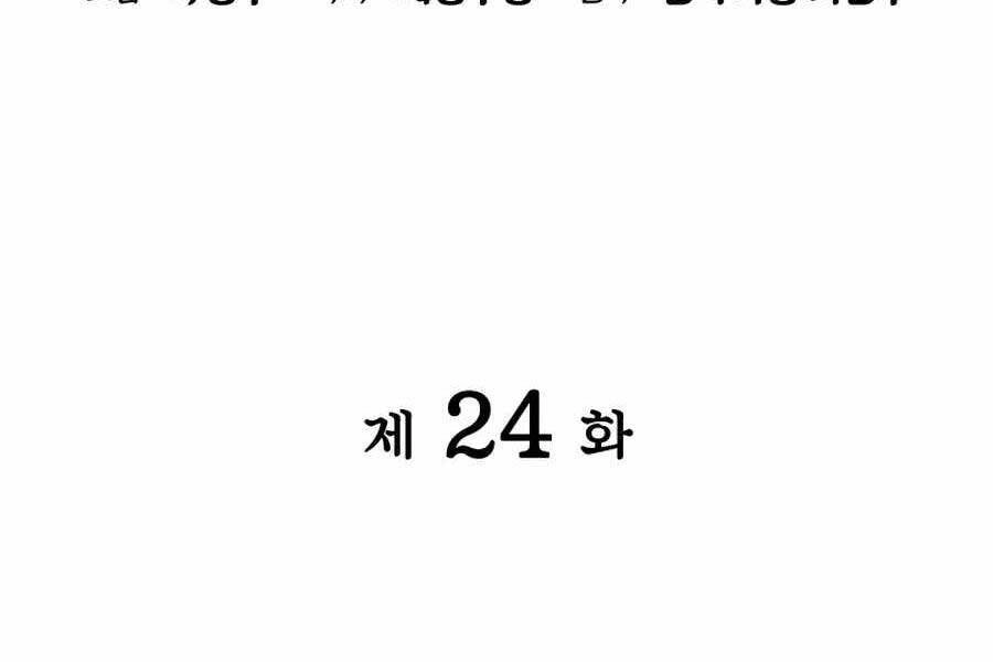 Học Giả Kiếm Sĩ Chapter 24 - 47