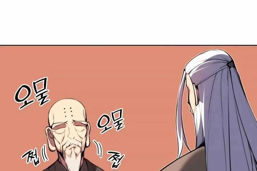 Học Giả Kiếm Sĩ Chapter 24 - 226