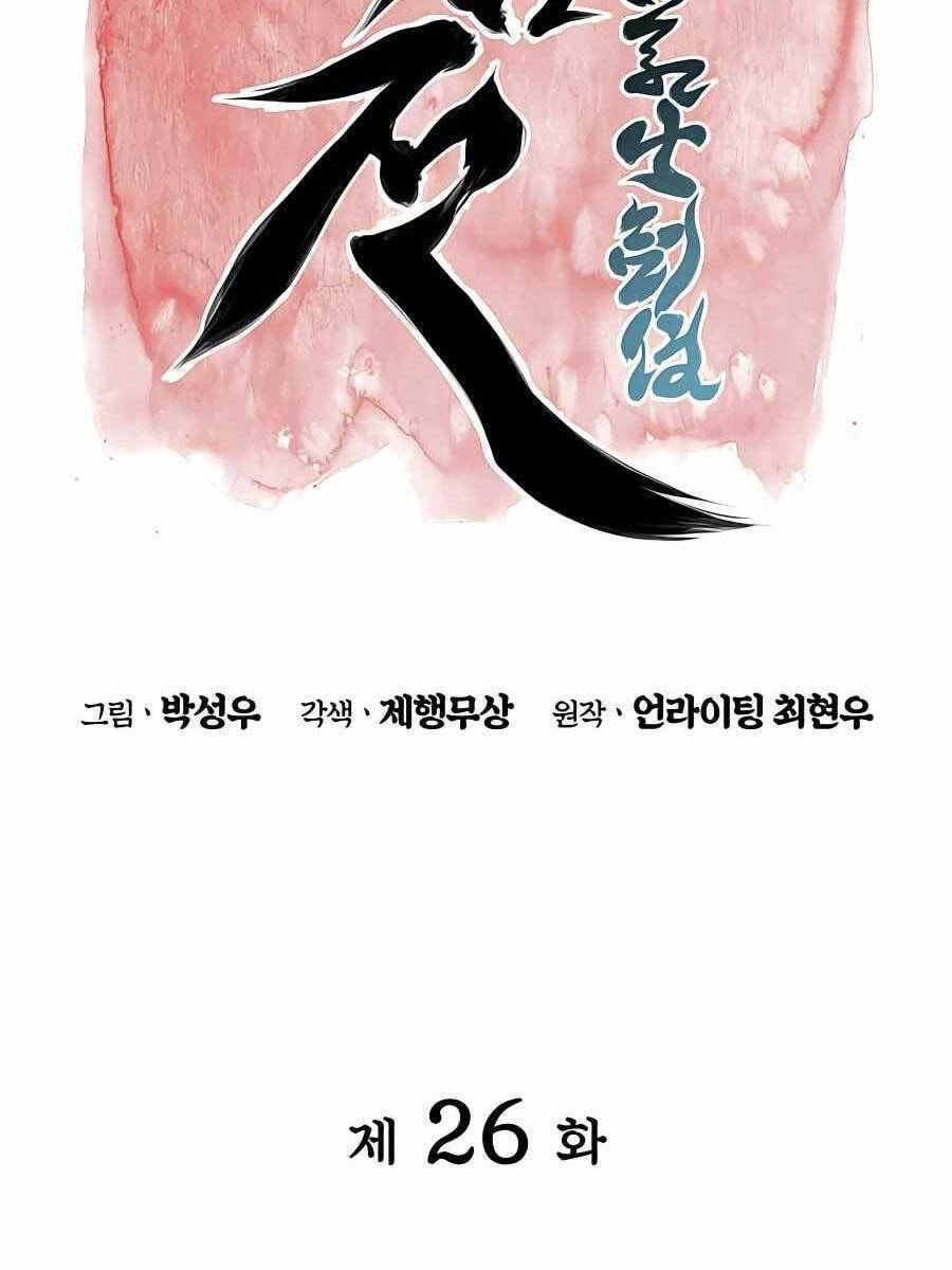 Học Giả Kiếm Sĩ Chapter 26 - 19