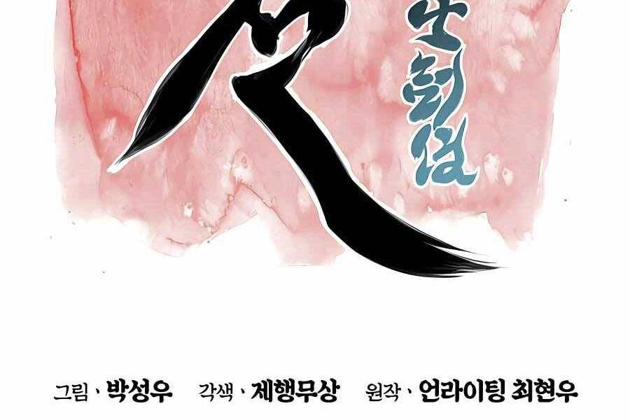 Học Giả Kiếm Sĩ Chapter 27 - 50