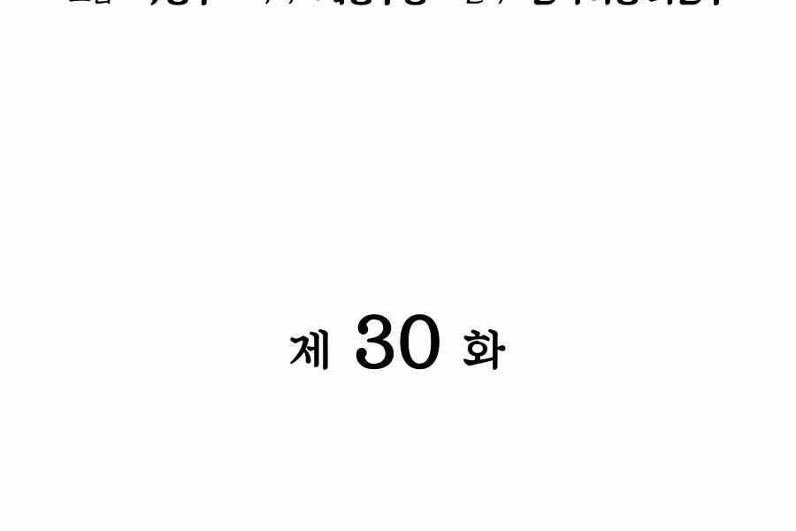 Học Giả Kiếm Sĩ Chapter 30 - 35