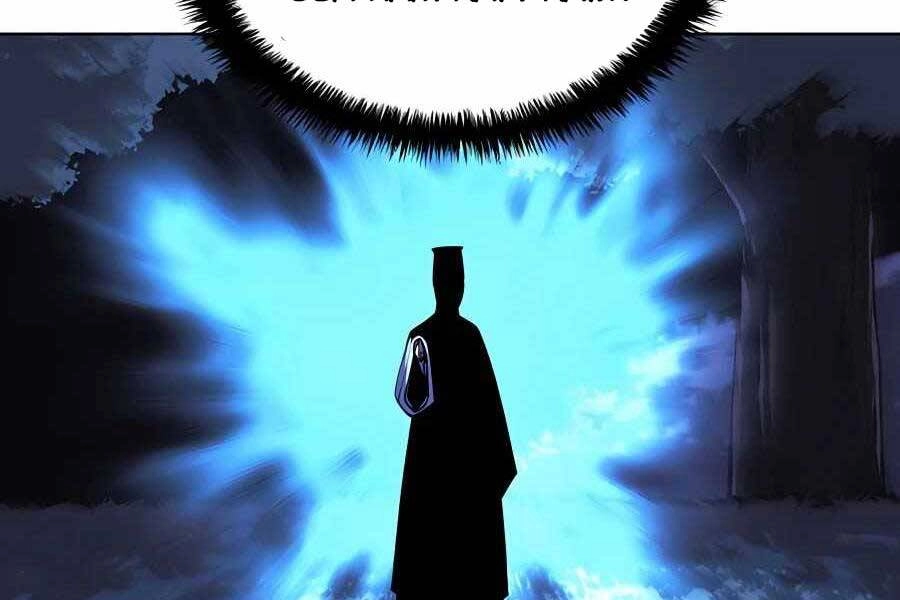 Học Giả Kiếm Sĩ Chapter 31 - 78