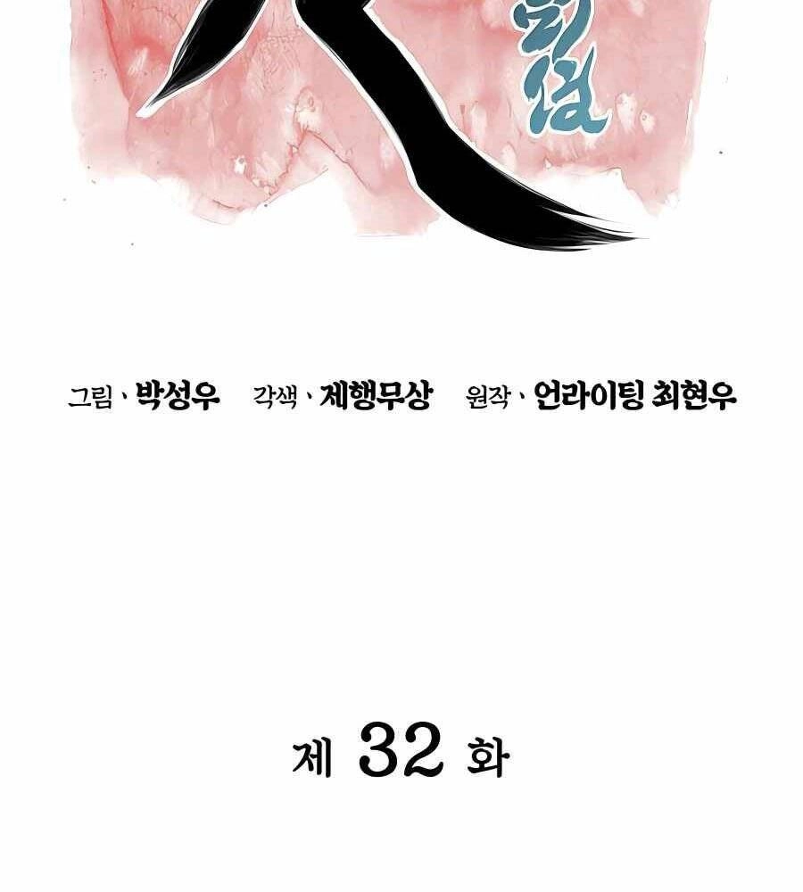 Học Giả Kiếm Sĩ Chapter 32 - 20