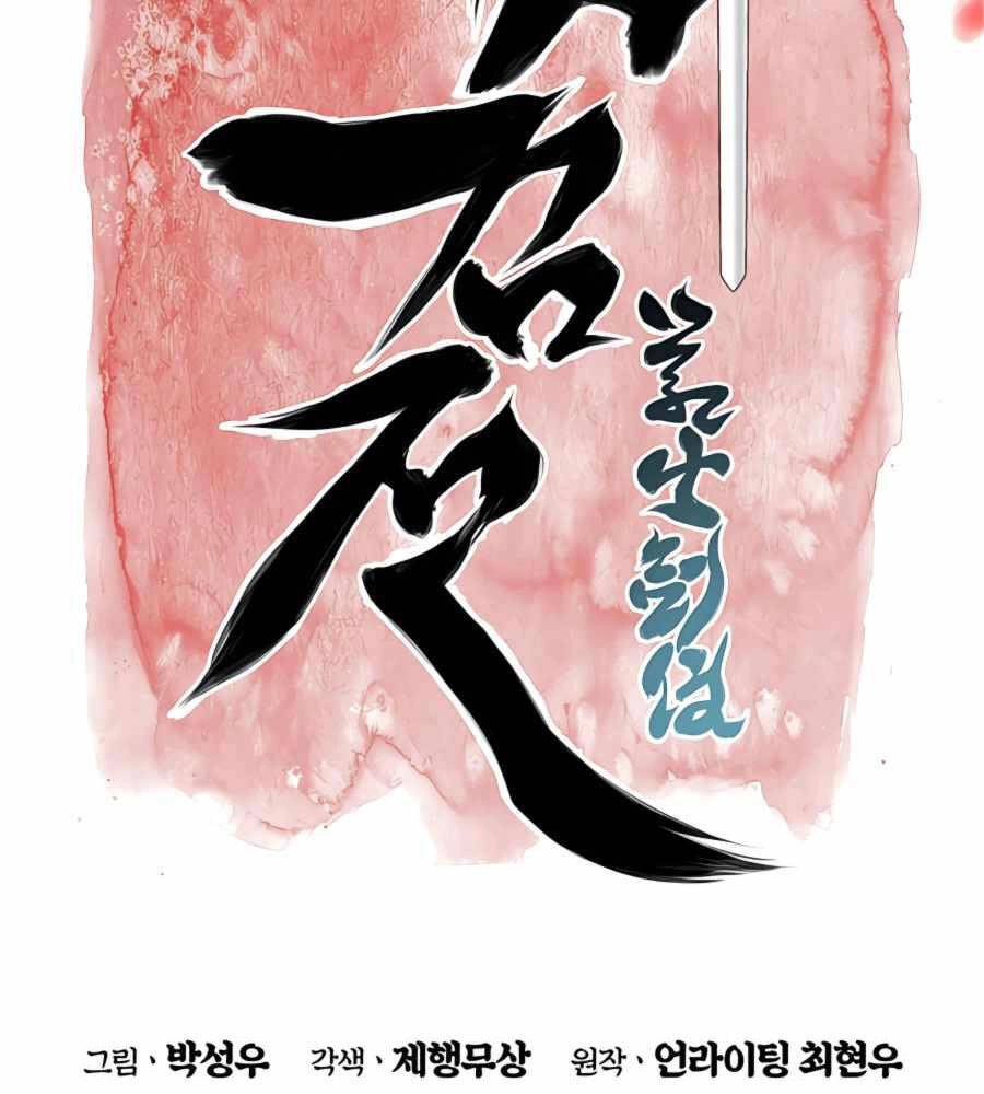 Học Giả Kiếm Sĩ Chapter 33 - 29