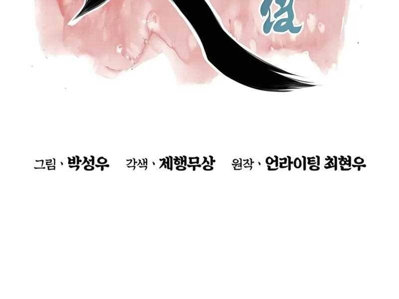 Học Giả Kiếm Sĩ Chapter 34 - 44