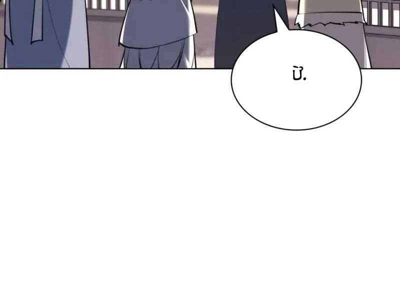 Học Giả Kiếm Sĩ Chapter 34 - 76