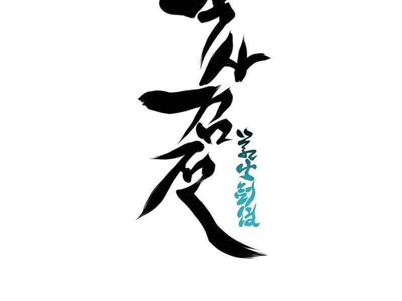 Học Giả Kiếm Sĩ Chapter 34 - 240