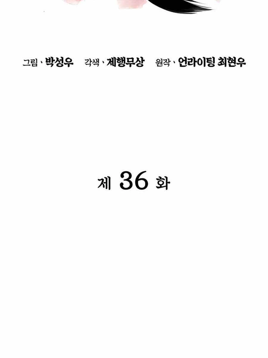 Học Giả Kiếm Sĩ Chapter 36 - 32