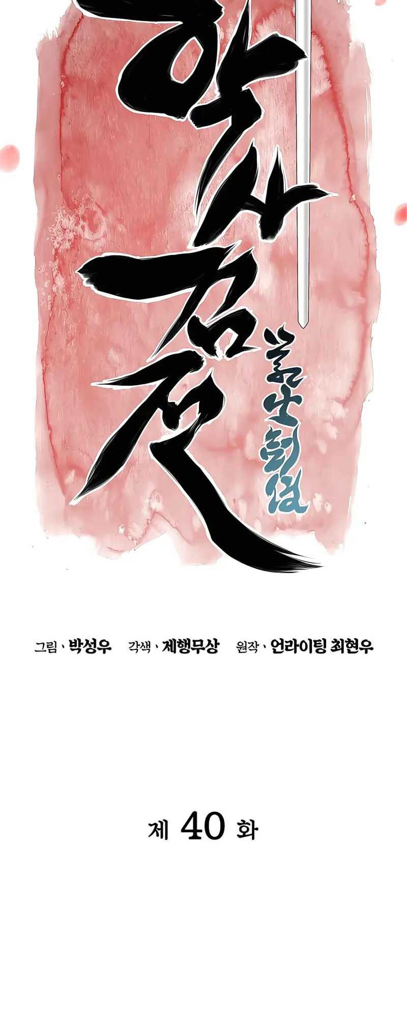 Học Giả Kiếm Sĩ Chapter 40 - 12