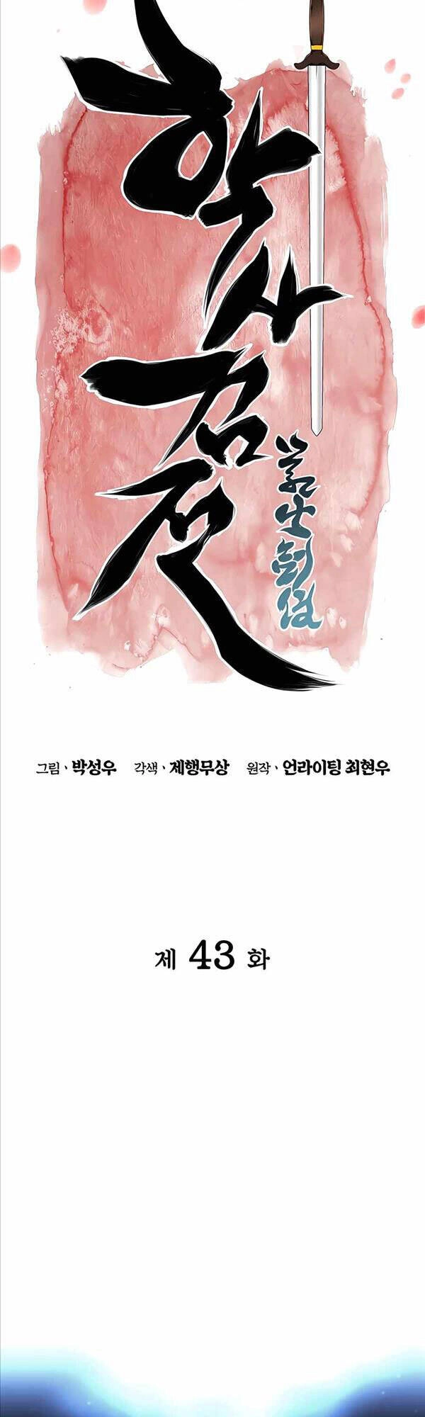 Học Giả Kiếm Sĩ Chapter 43 - 11