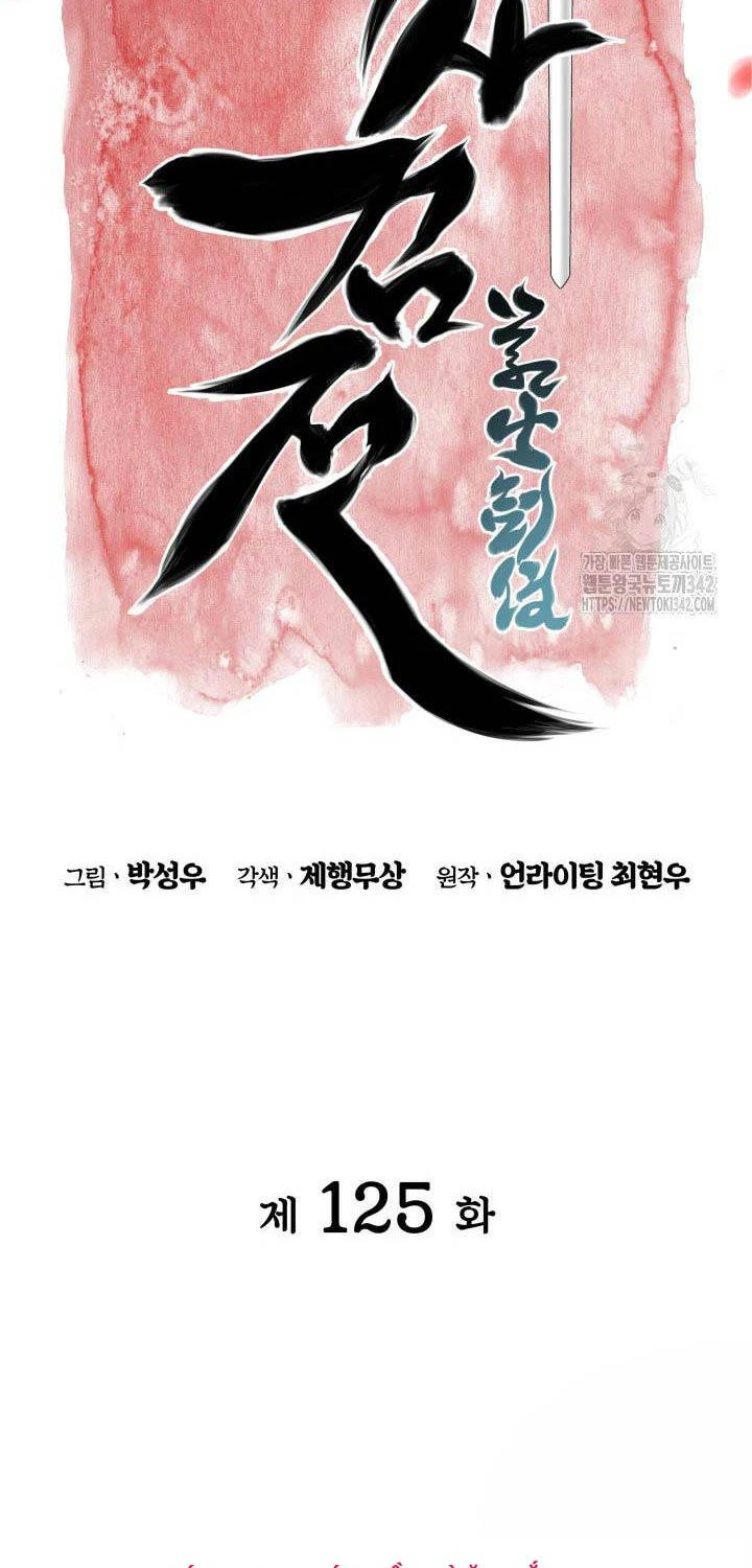 Học Giả Kiếm Sĩ Chapter 125 - 14