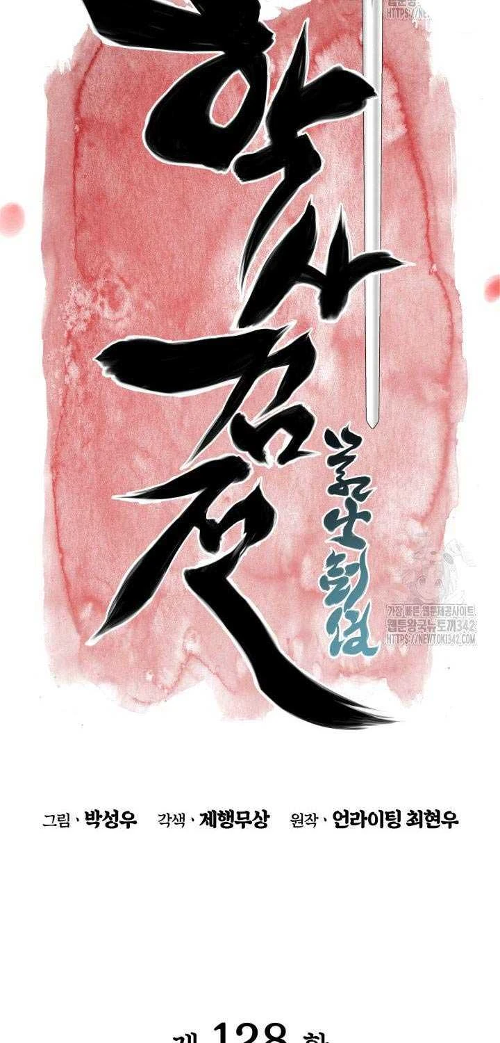 Học Giả Kiếm Sĩ Chapter 128 - 29