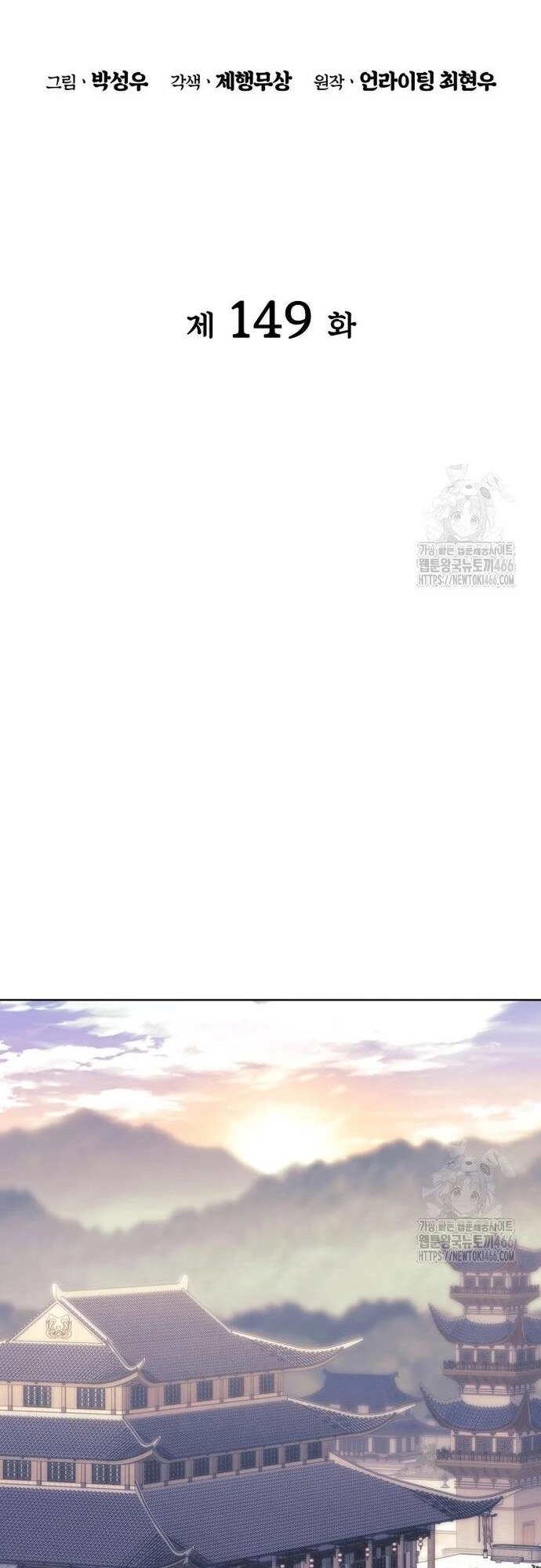 Học Giả Kiếm Sĩ Chapter 149 - 9