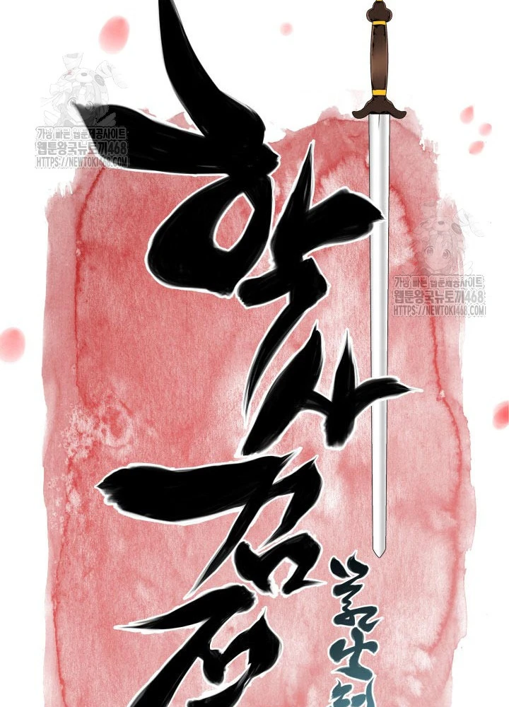 Học Giả Kiếm Sĩ Chapter 172 - 17