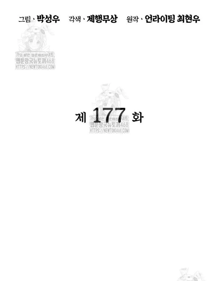 Học Giả Kiếm Sĩ Chapter 177 - 54