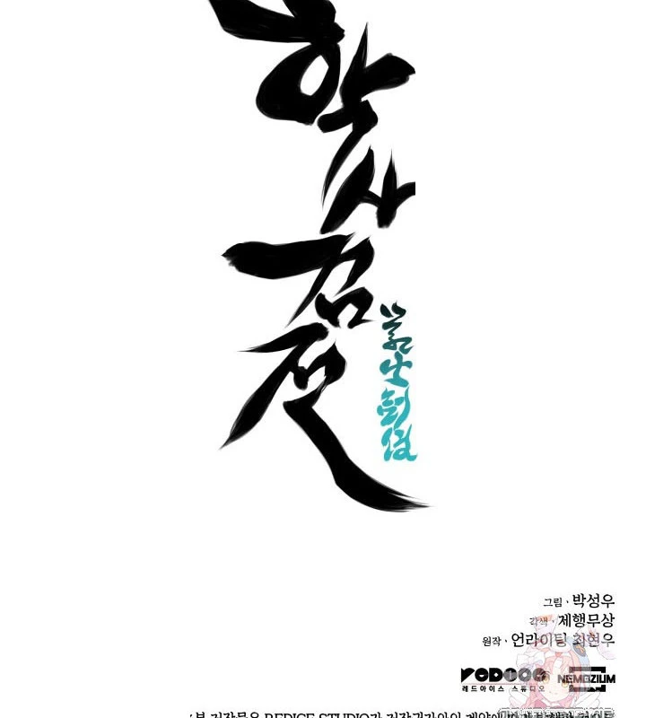 Học Giả Kiếm Sĩ Chapter 178 - 158