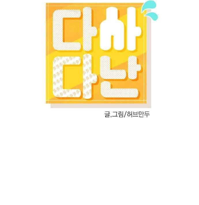 Dasadanan Chapter 1 - 8