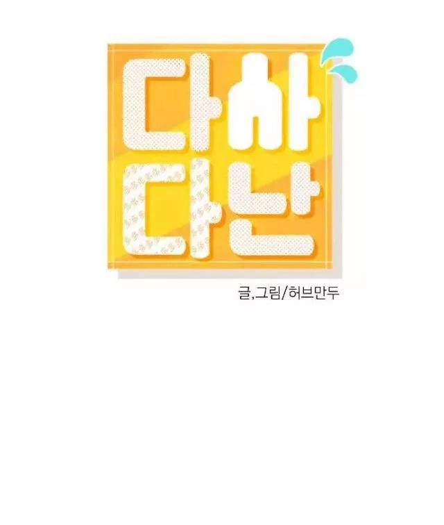 Dasadanan Chapter 4.1 - 4