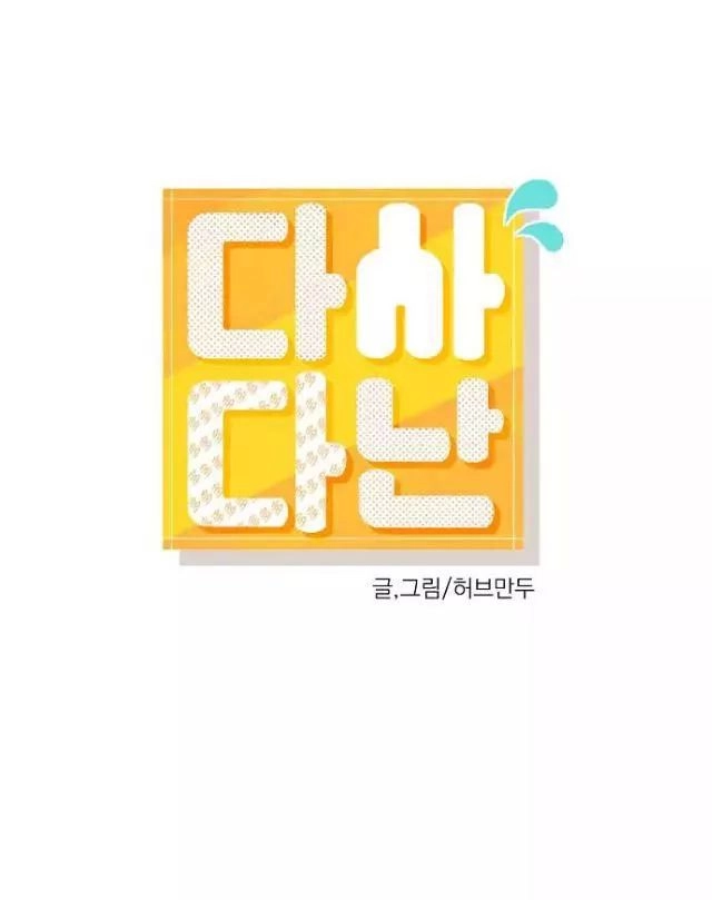 Dasadanan Chapter 6.1 - 2