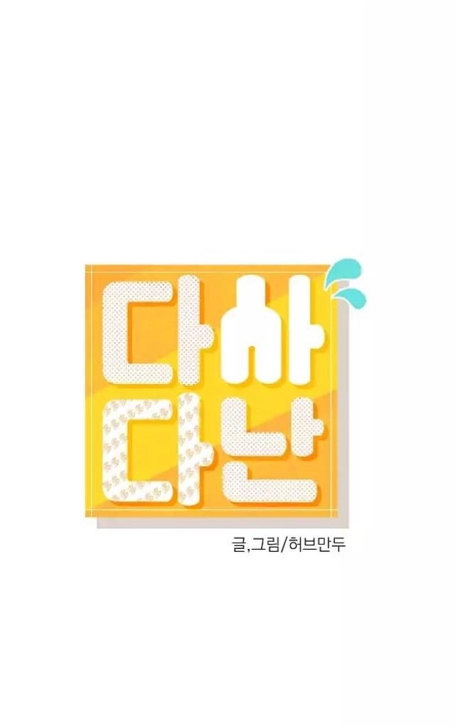 Dasadanan Chapter 16.2 - 4