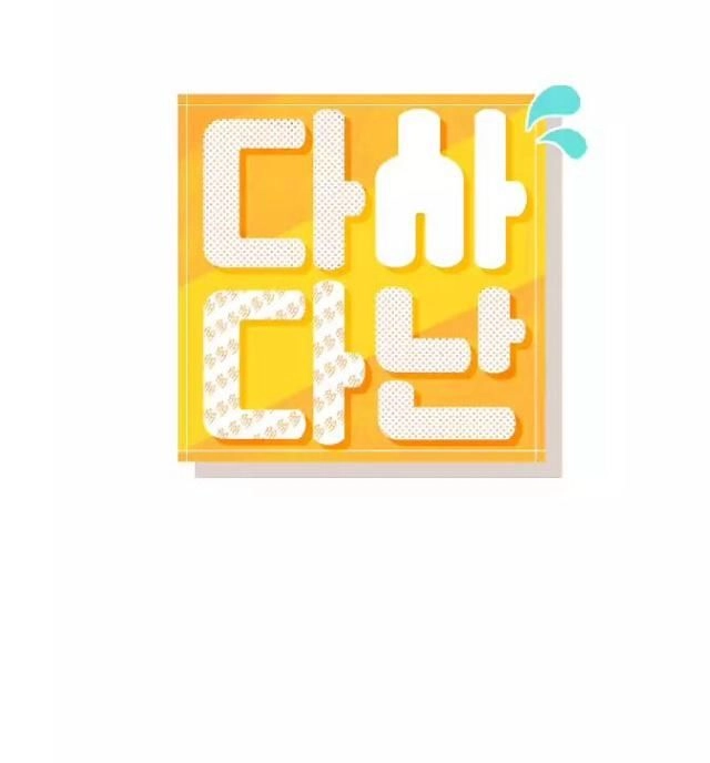 Dasadanan Chapter 17.1 - 5