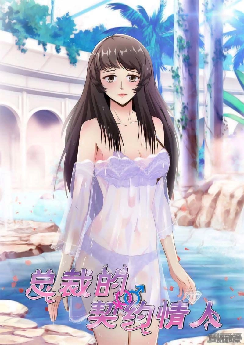 Tình Nhân Khế Ước Của Tổng Tài Chapter 72 - 1