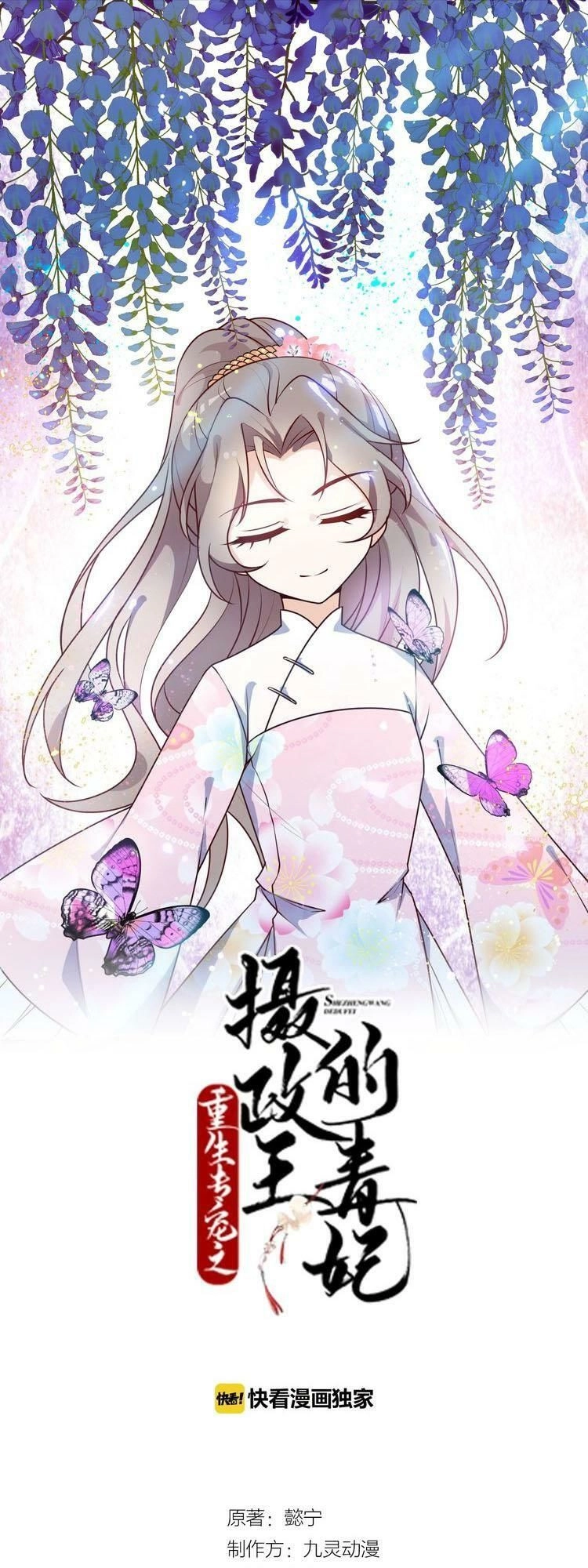 Sự Tái Sinh Của Nhiếp Chính Chapter 8 - 1