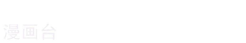 Hợp Đồng Vợ Ngọt Ngào Dẫn Bóng Chạy Chapter 1 - 10