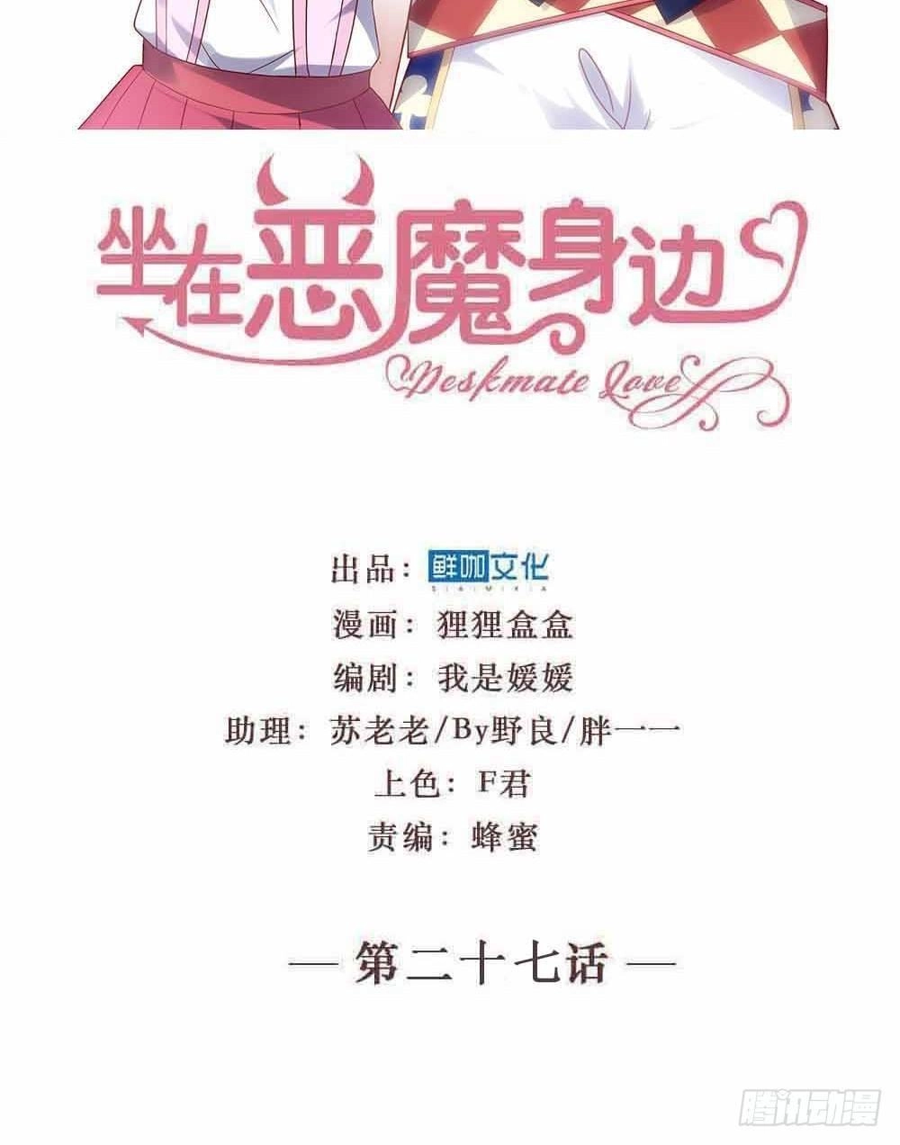 Ác Ma Bàn Bên Chapter 27 - 2