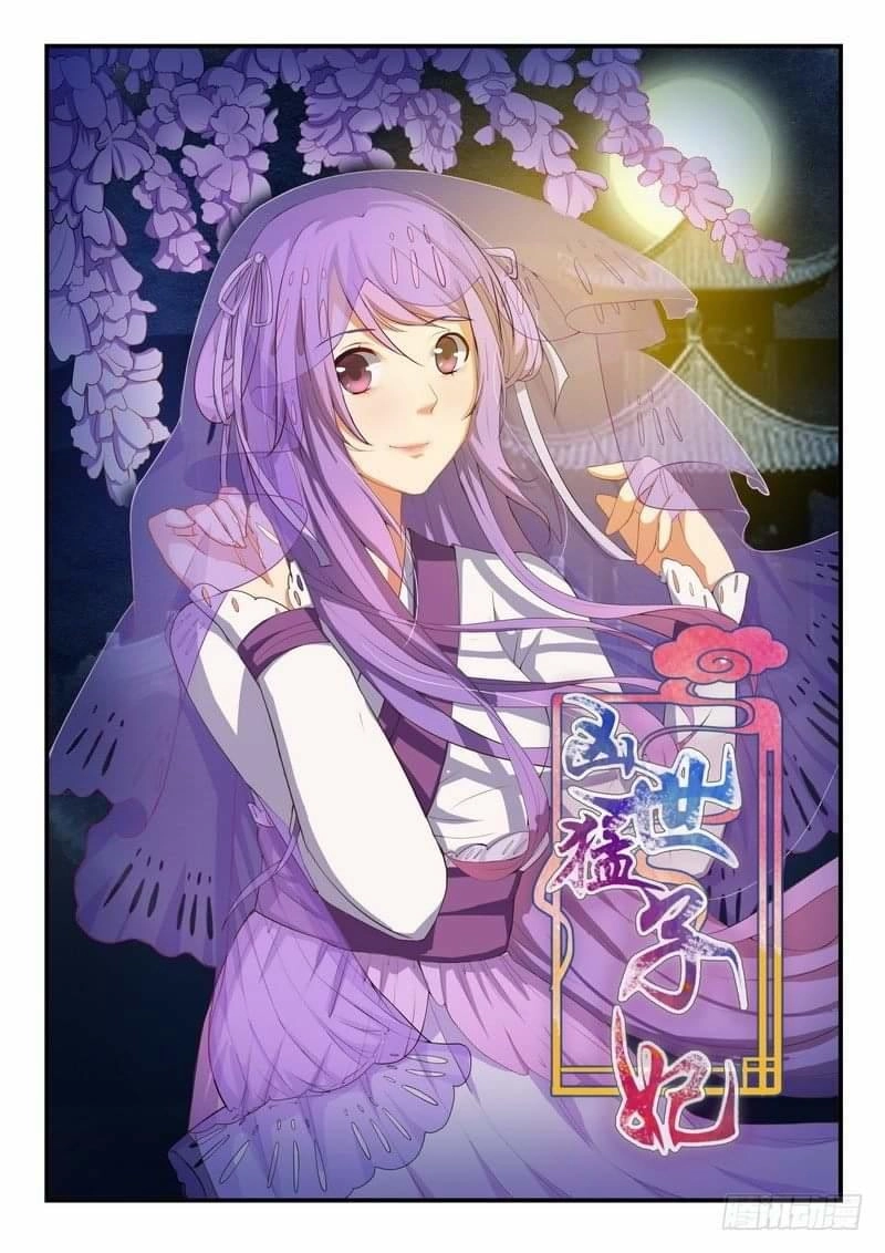 Tiểu Thư Phế Vật Trở Nên Mạnh Mẽ Chapter 5 - 1