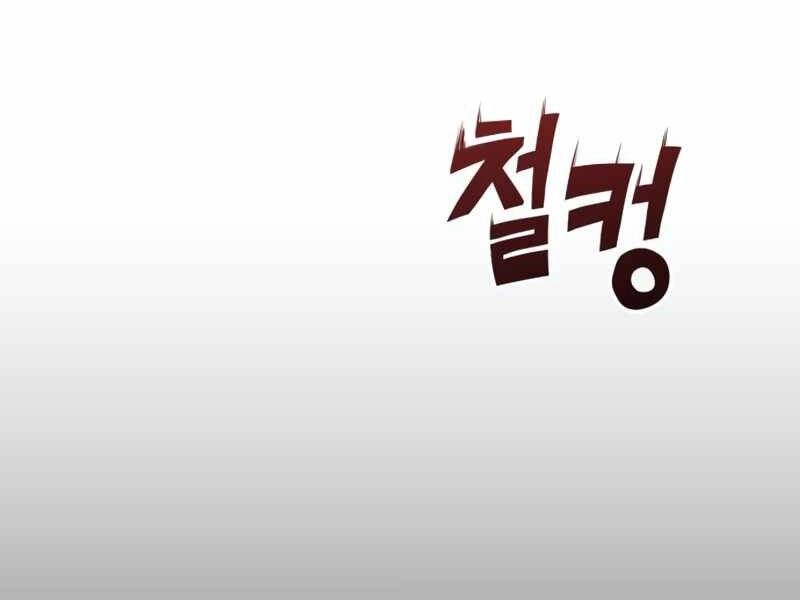 Đồ Long Chapter 1 - 2