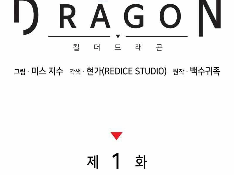 Đồ Long Chapter 1 - 127