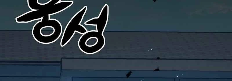 Đồ Long Chapter 1 - 252